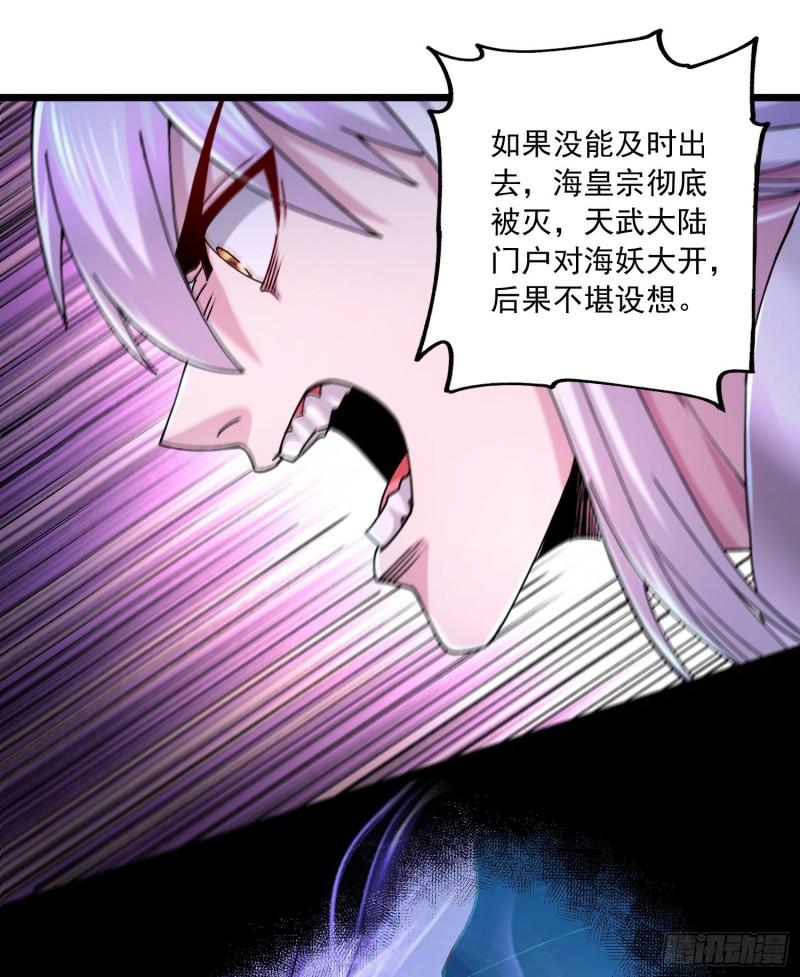 《万古赘婿》第225话 命运之人 第10页