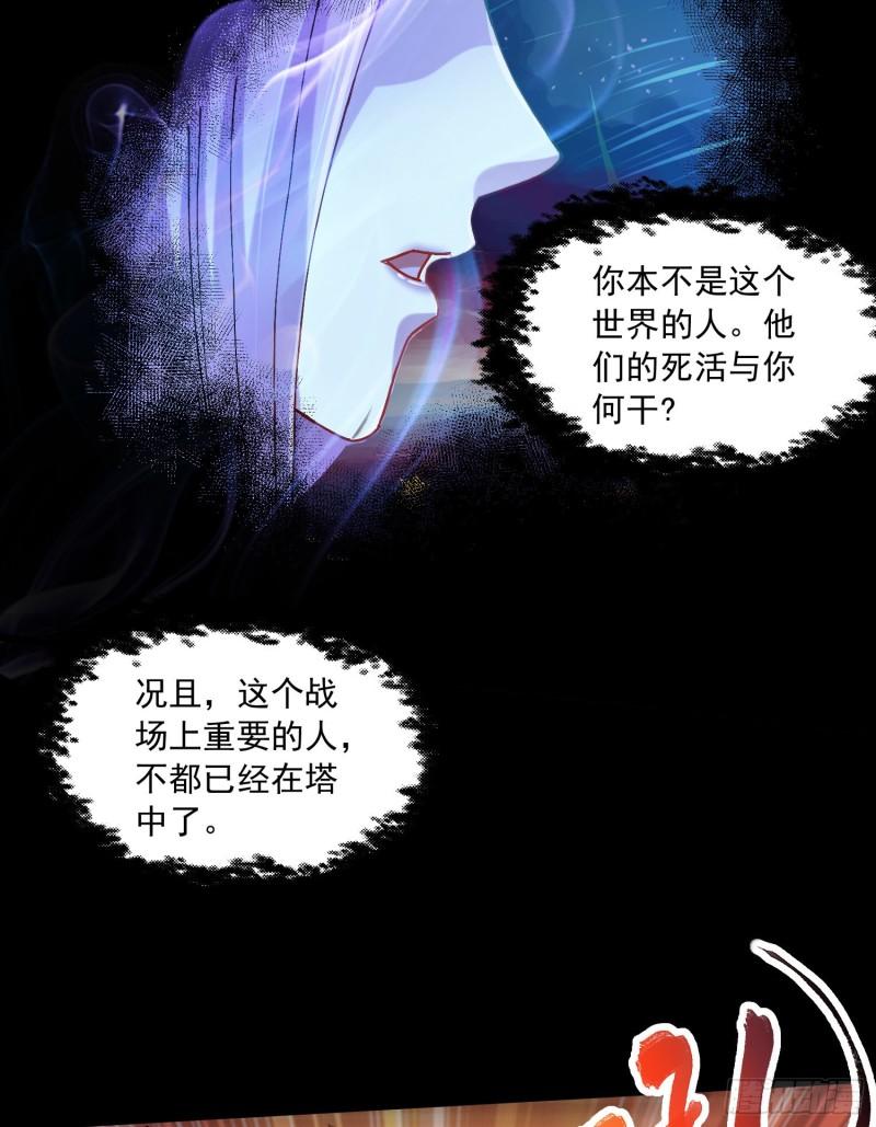 《万古赘婿》第225话 命运之人 第11页