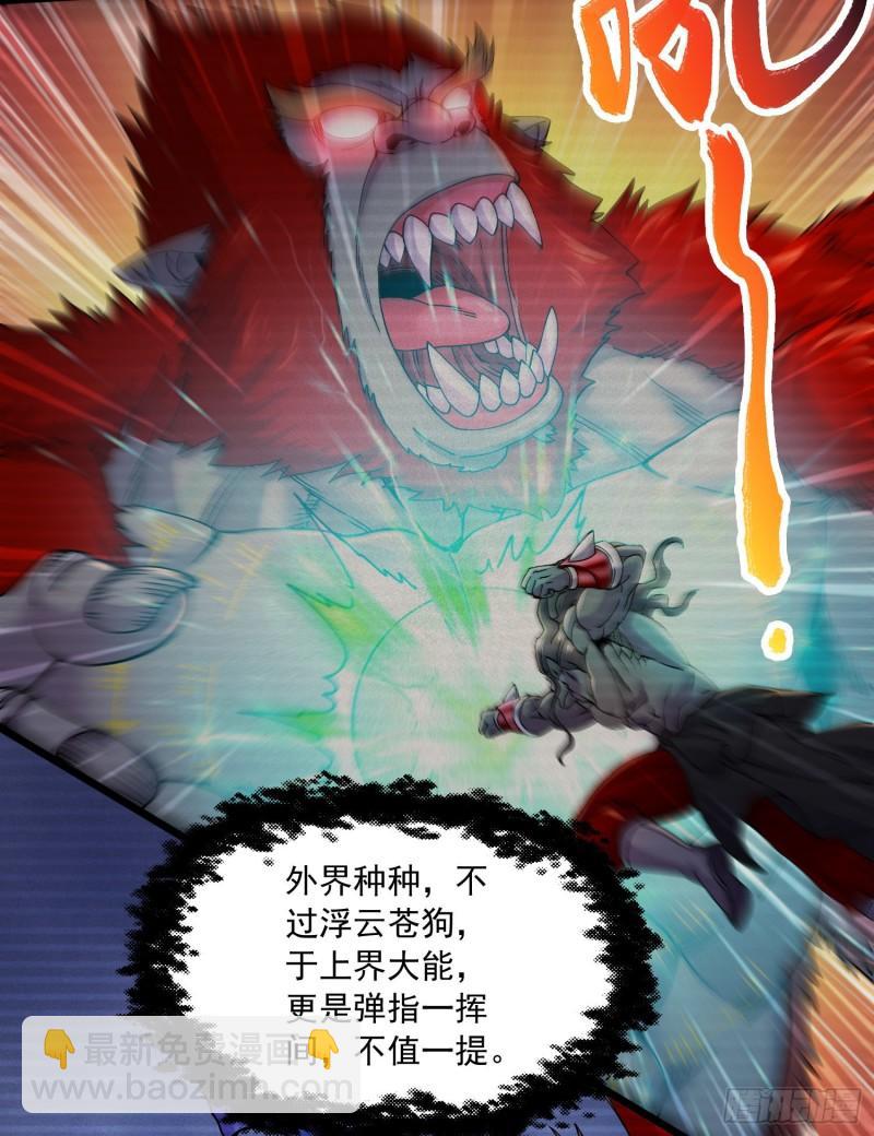 《万古赘婿》第225话 命运之人 第12页