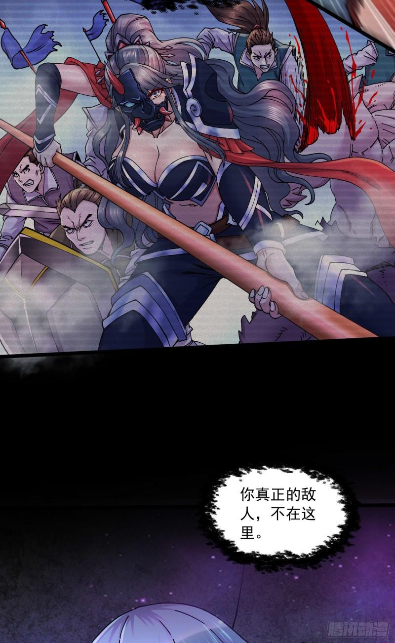 《万古赘婿》第225话 命运之人 第13页