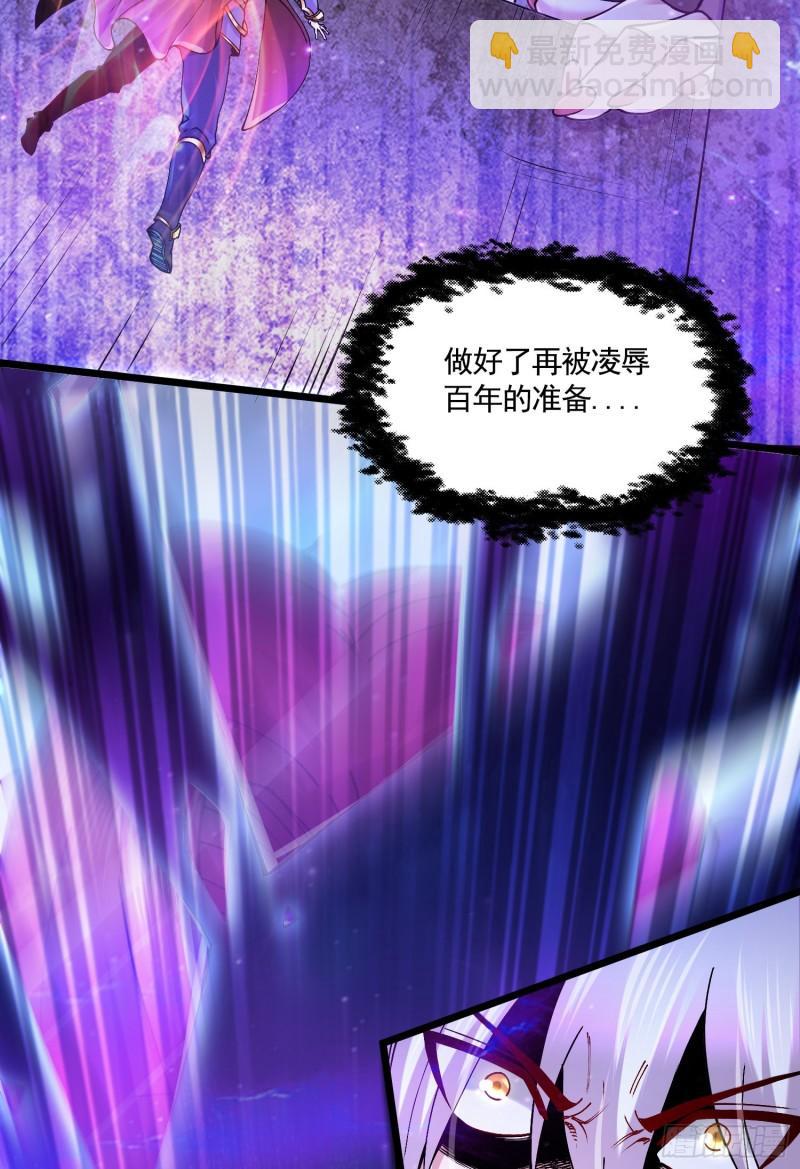 《万古赘婿》第225话 命运之人 第16页