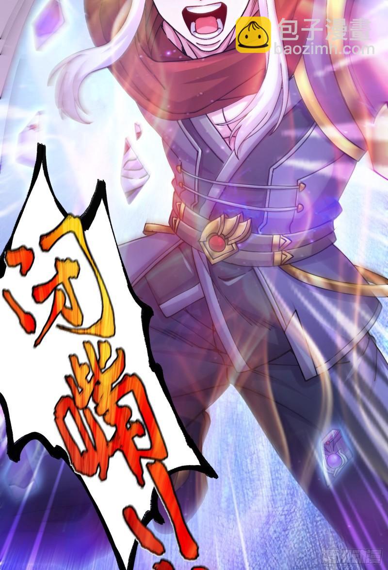 《万古赘婿》第225话 命运之人 第18页