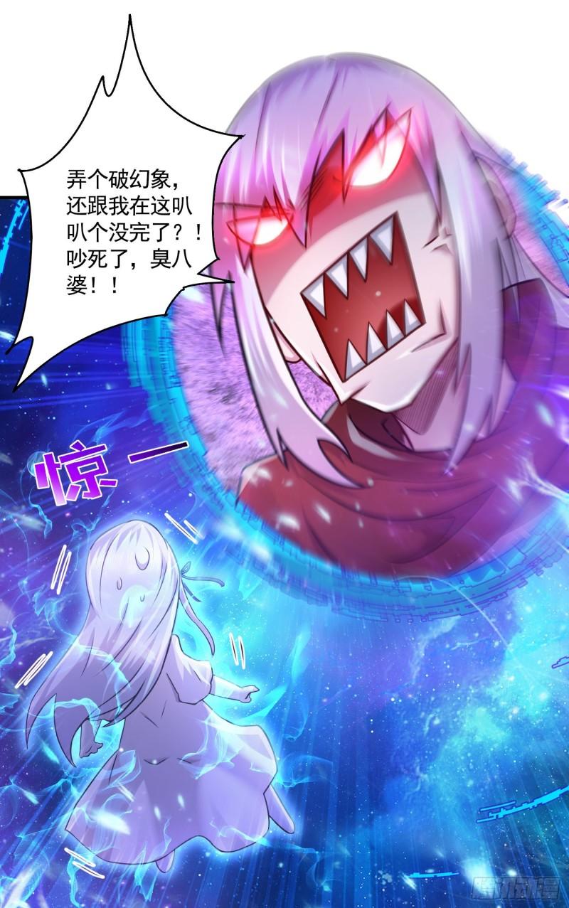 《万古赘婿》第225话 命运之人 第20页