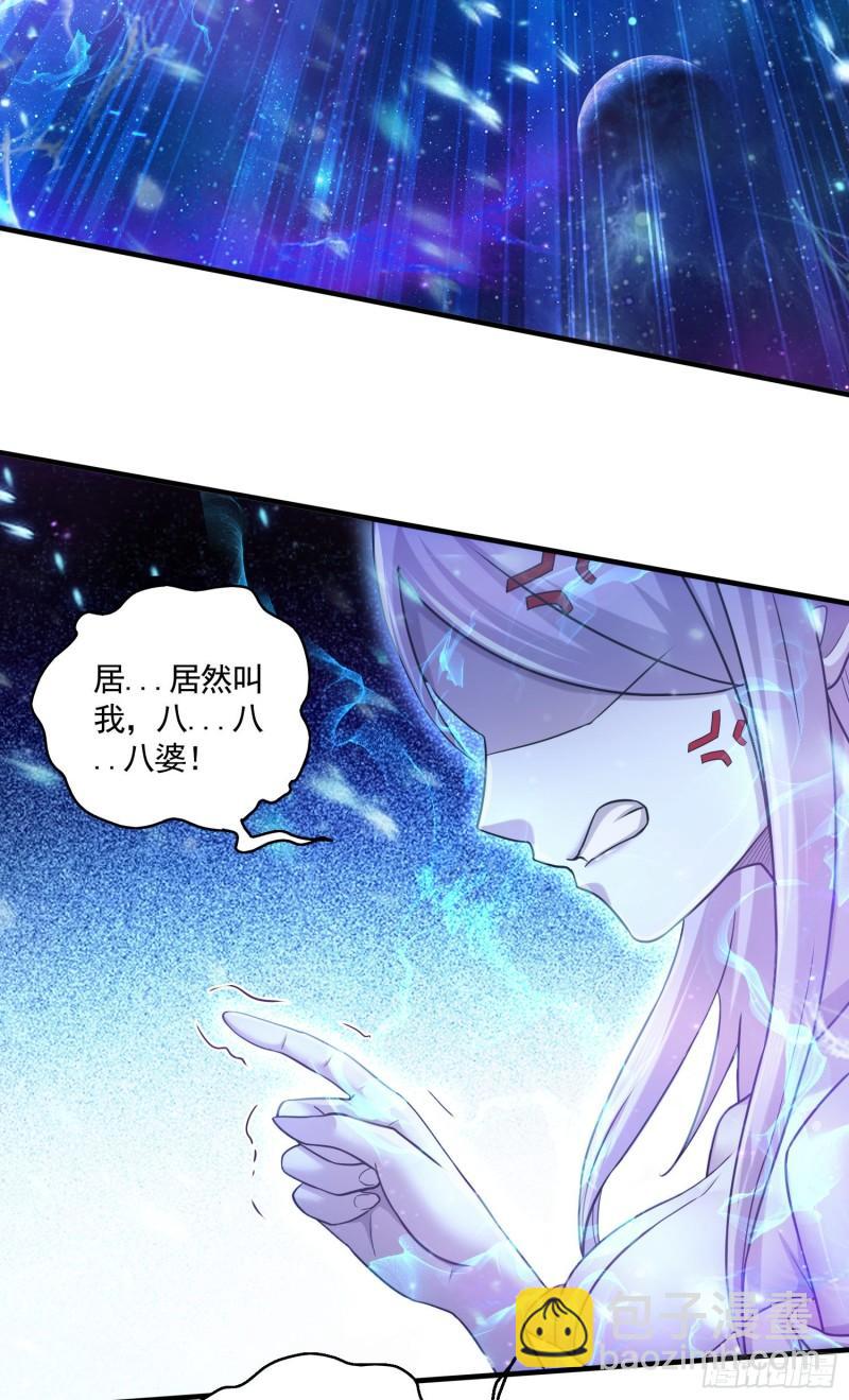 《万古赘婿》第225话 命运之人 第21页