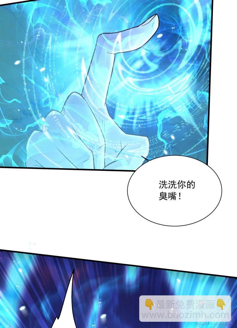 《万古赘婿》第225话 命运之人 第26页