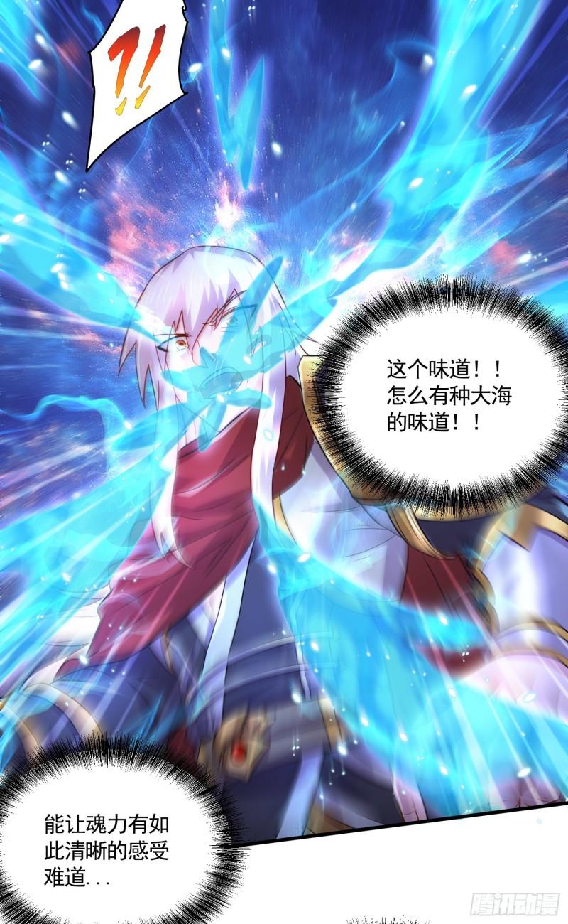 《万古赘婿》第225话 命运之人 第27页