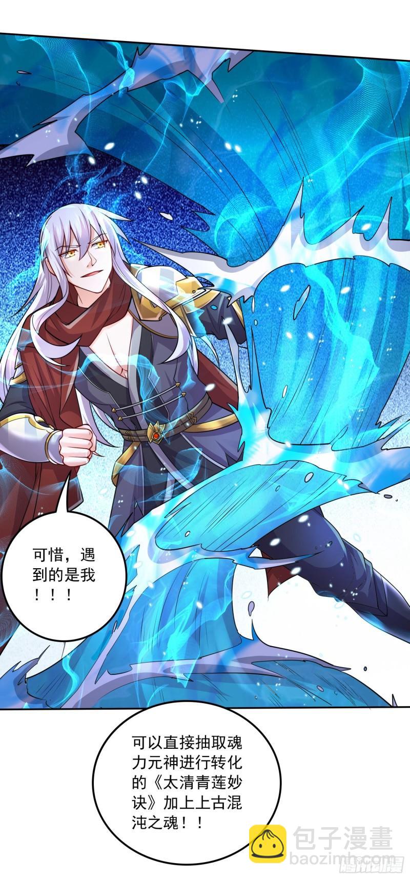 《万古赘婿》第225话 命运之人 第31页