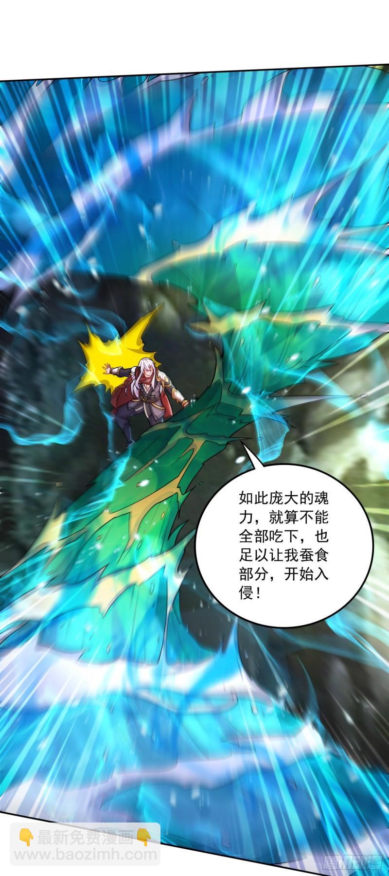 《万古赘婿》第225话 命运之人 第32页