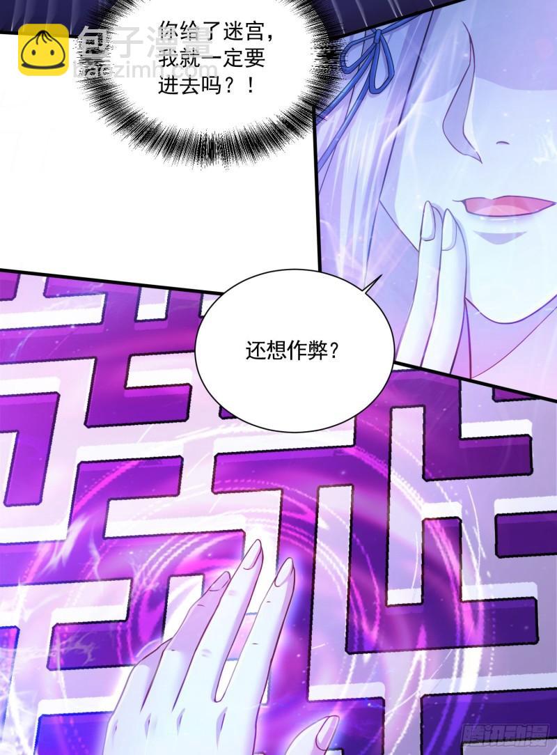 《万古赘婿》第225话 命运之人 第3页
