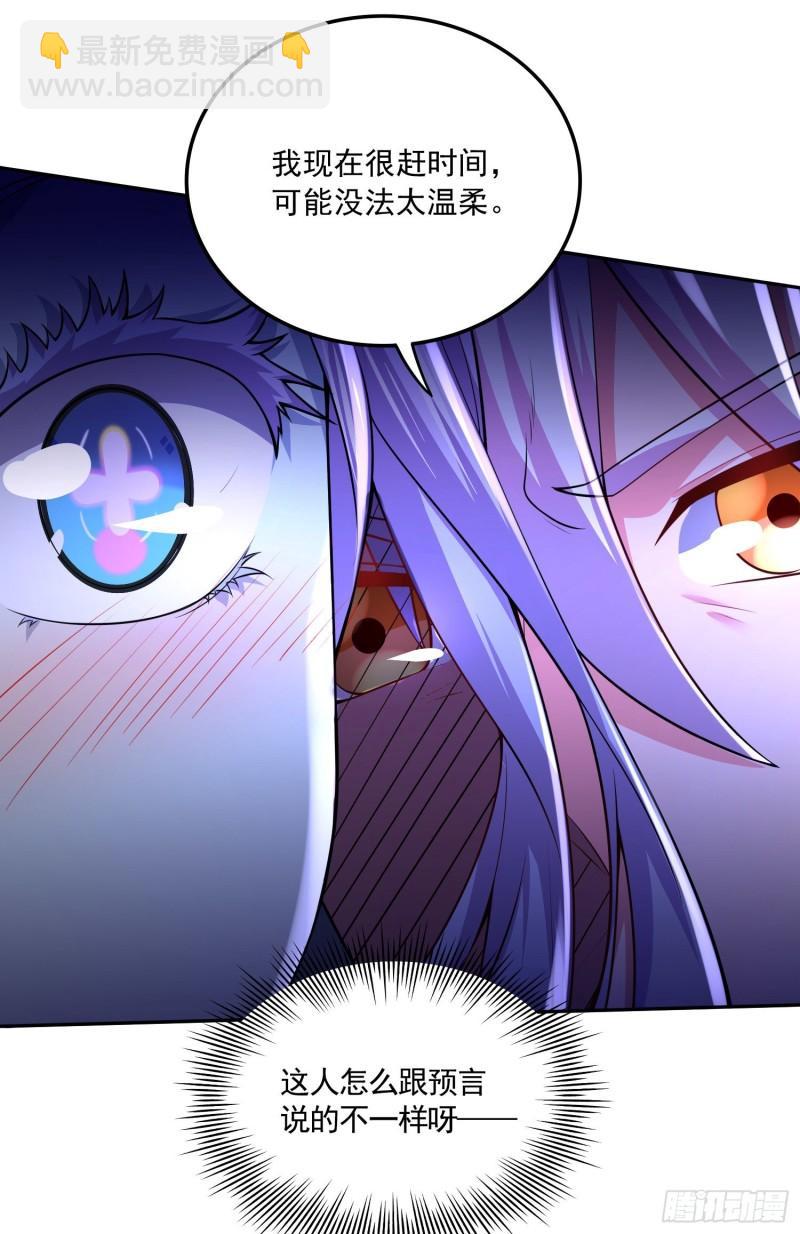 《万古赘婿》第225话 命运之人 第41页