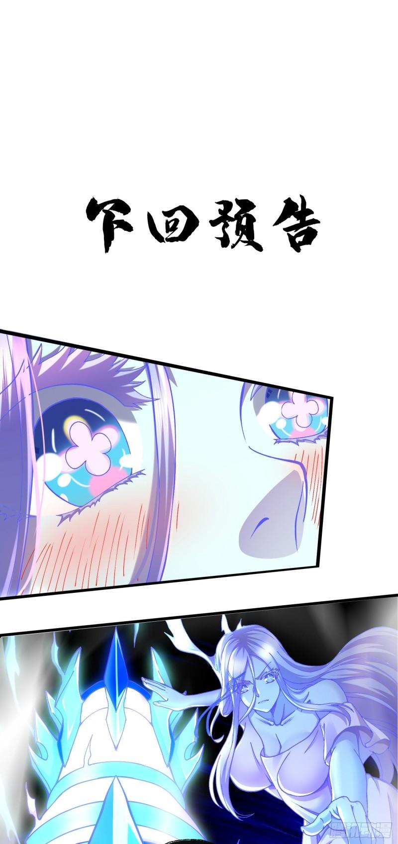 《万古赘婿》第225话 命运之人 第43页