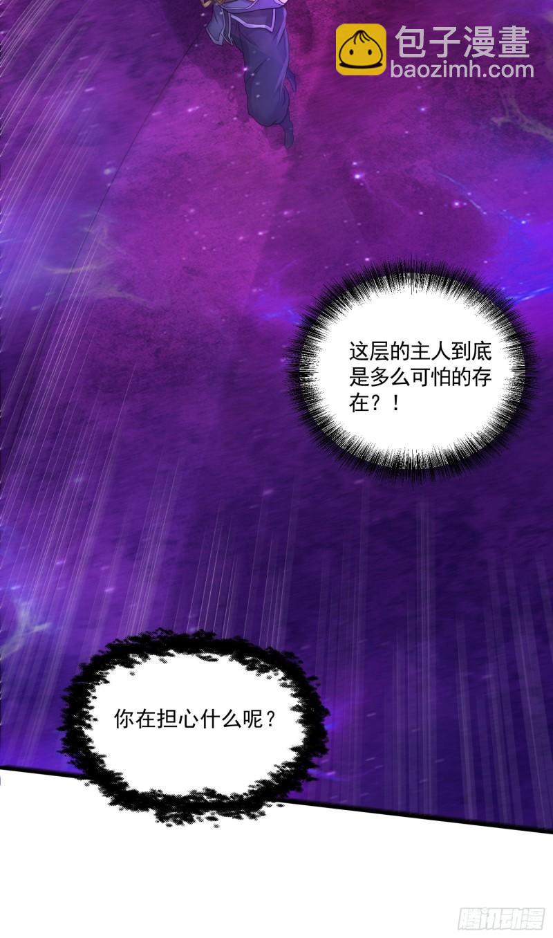 《万古赘婿》第225话 命运之人 第9页
