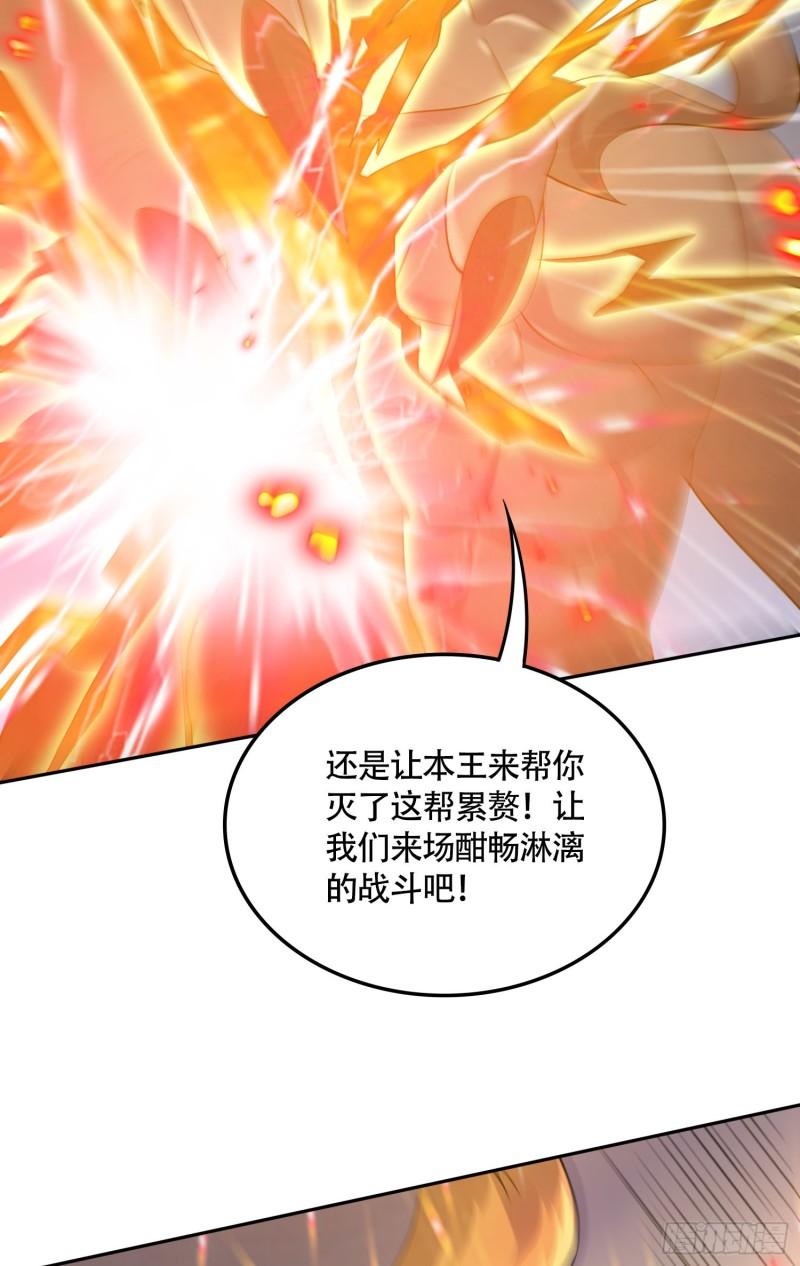 《万古赘婿》第227话 “技术”指导—白泠 第16页