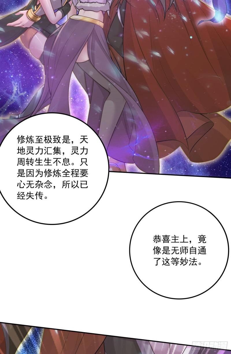 《万古赘婿》第227话 “技术”指导—白泠 第21页