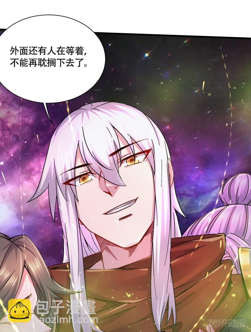 《万古赘婿》第227话 “技术”指导—白泠 第31页