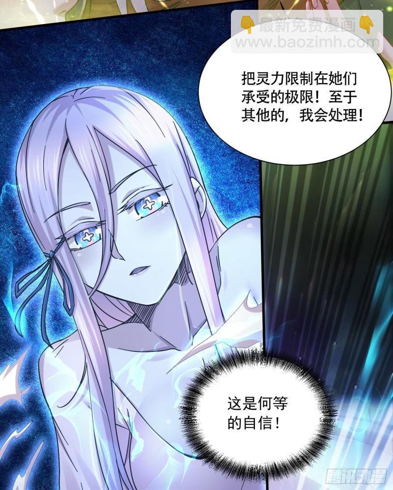 《万古赘婿》第227话 “技术”指导—白泠 第32页