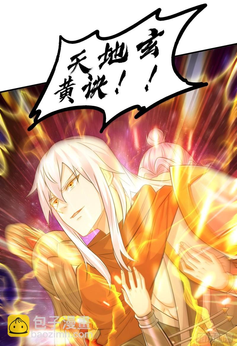 《万古赘婿》第227话 “技术”指导—白泠 第35页