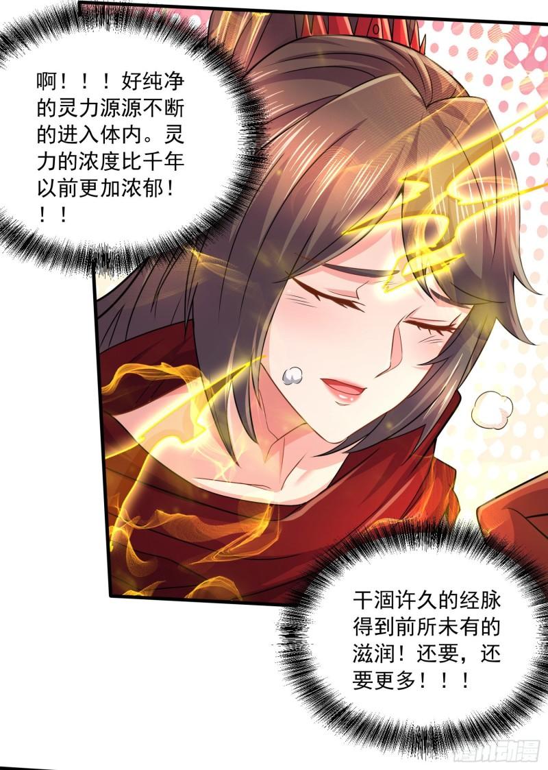 《万古赘婿》第227话 “技术”指导—白泠 第37页