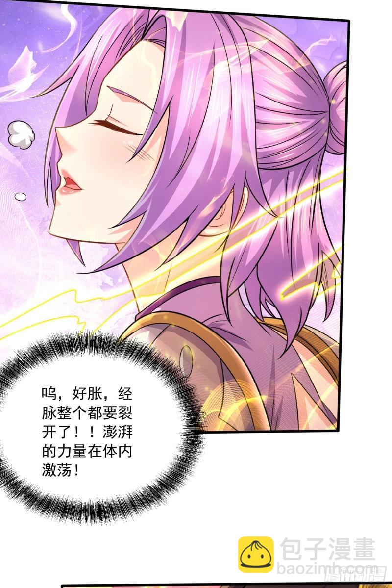 《万古赘婿》第227话 “技术”指导—白泠 第38页