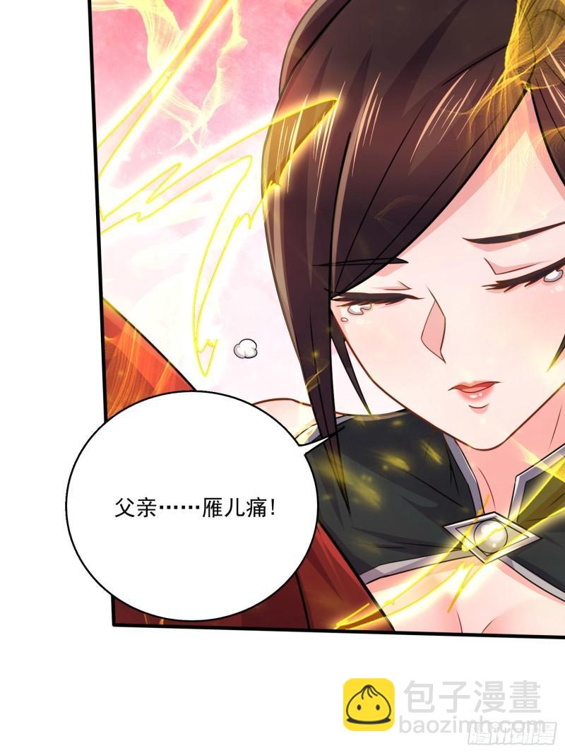 《万古赘婿》第227话 “技术”指导—白泠 第39页