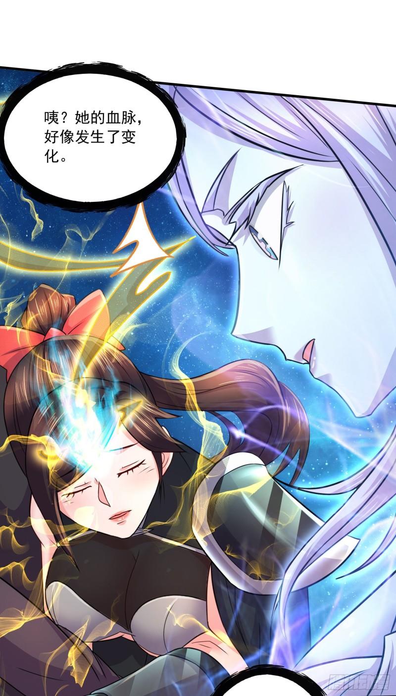 《万古赘婿》第227话 “技术”指导—白泠 第40页