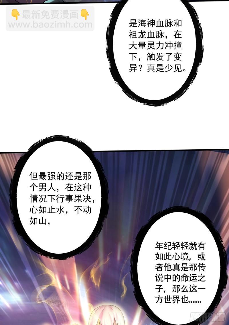 《万古赘婿》第227话 “技术”指导—白泠 第41页