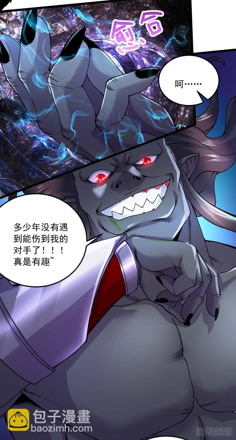 《万古赘婿》第227话 “技术”指导—白泠 第4页