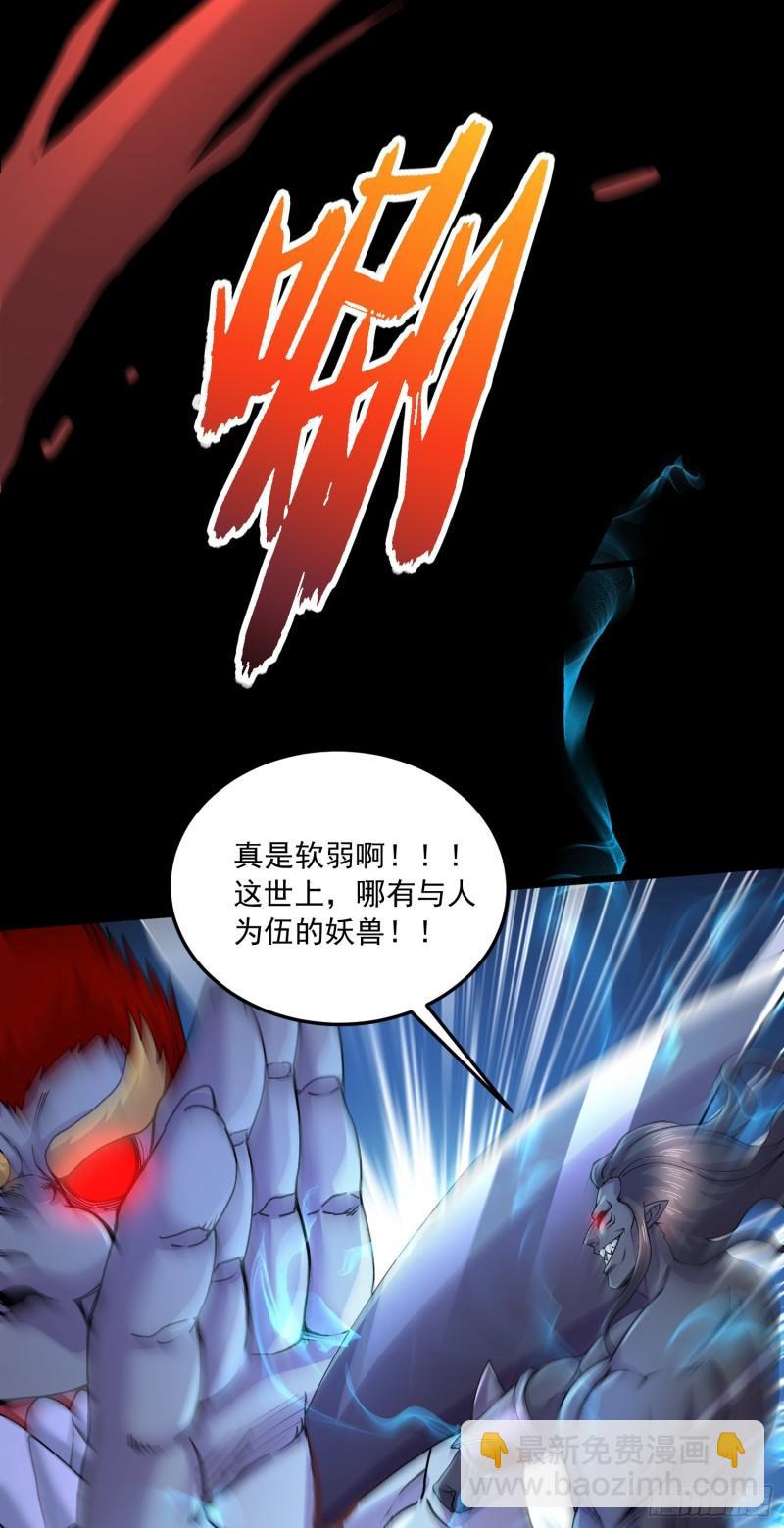 《万古赘婿》第227话 “技术”指导—白泠 第50页