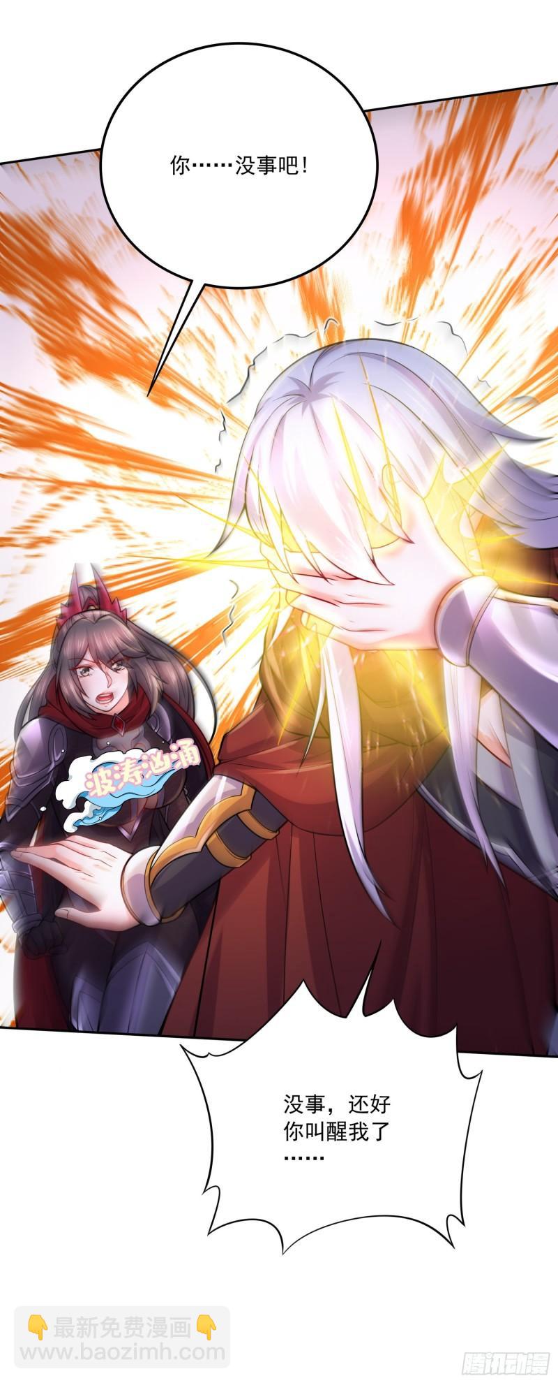 《万古赘婿》第229话 姜寒回归！！！ 第16页