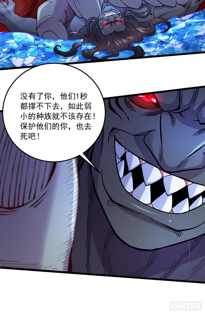 《万古赘婿》第229话 姜寒回归！！！ 第23页