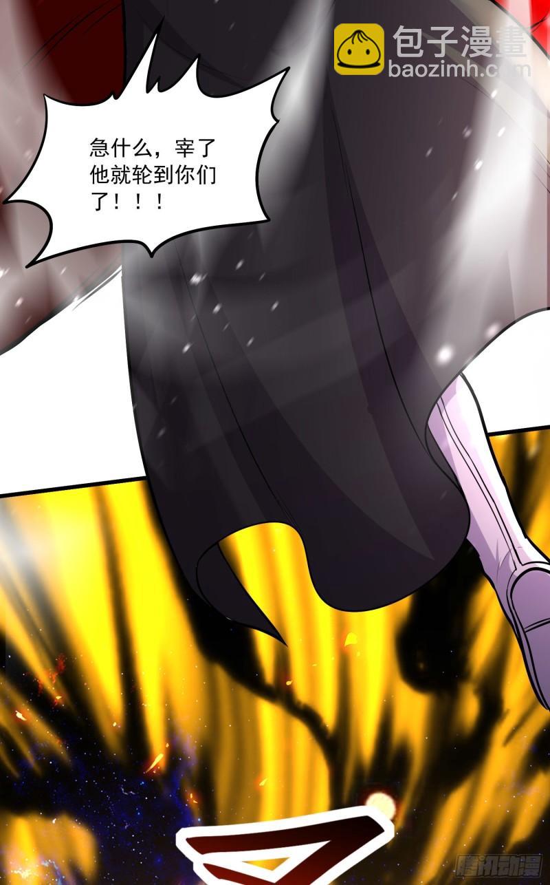 《万古赘婿》第229话 姜寒回归！！！ 第30页