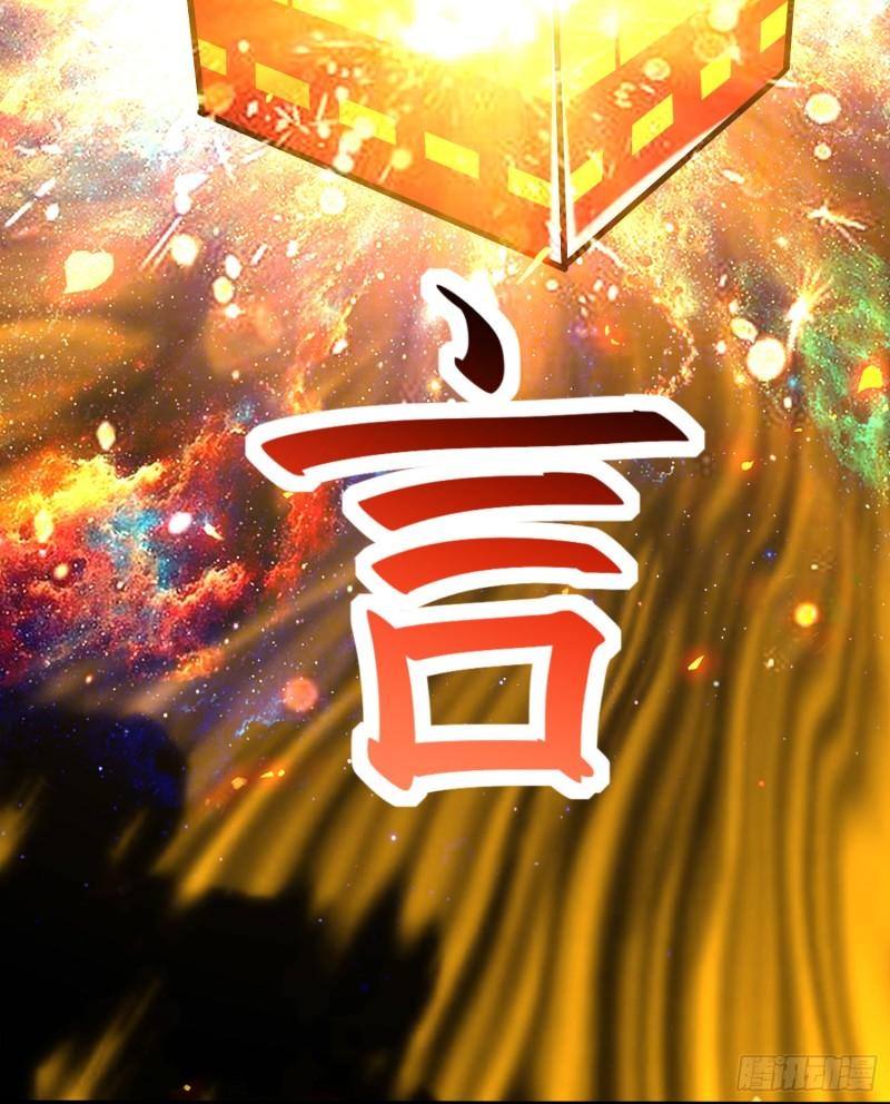 《万古赘婿》第229话 姜寒回归！！！ 第32页
