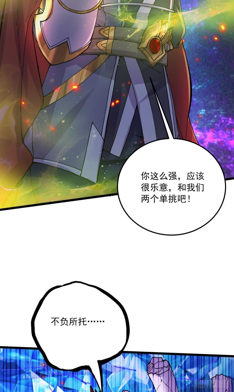 《万古赘婿》第229话 姜寒回归！！！ 第43页