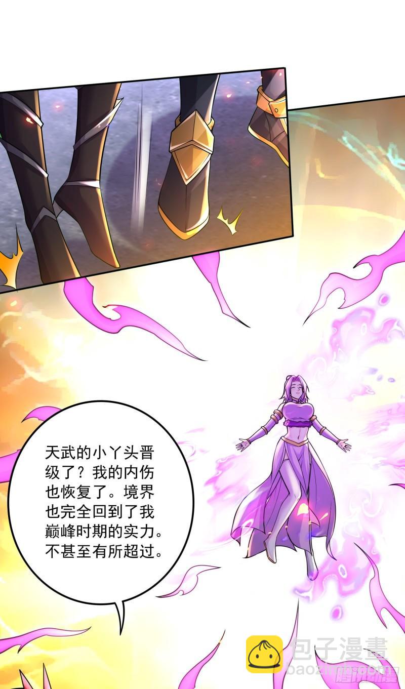《万古赘婿》第229话 姜寒回归！！！ 第4页
