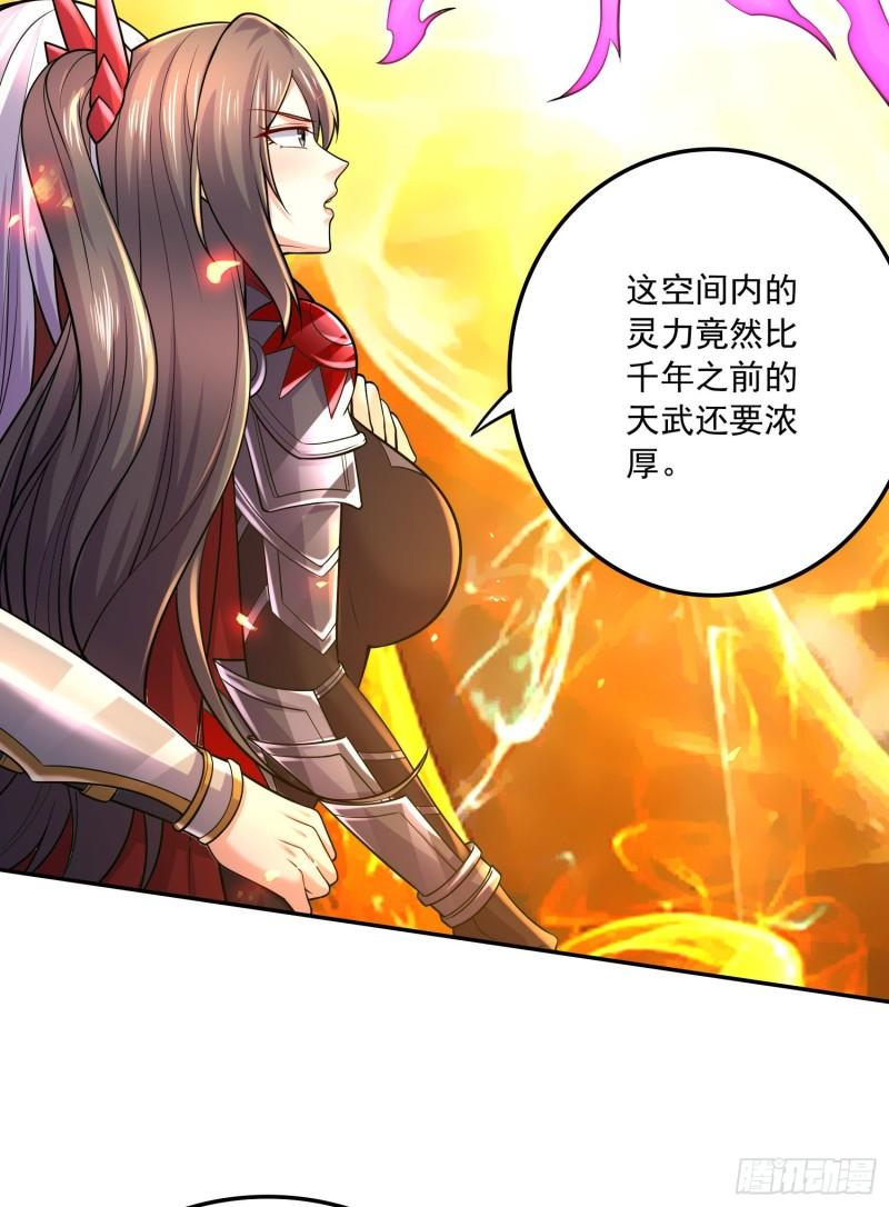 《万古赘婿》第229话 姜寒回归！！！ 第5页
