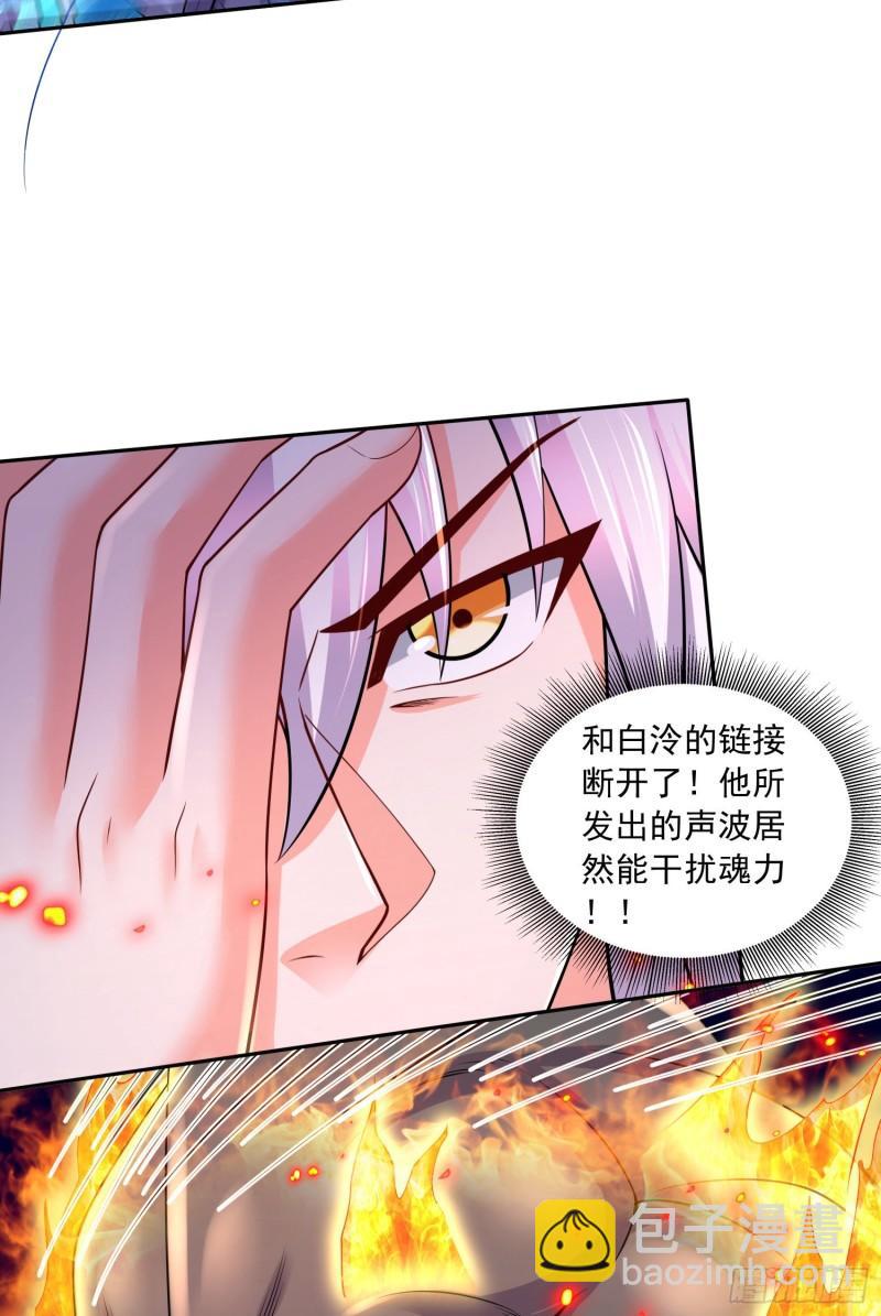 《万古赘婿》第231话 幽冥凤凰火 第19页