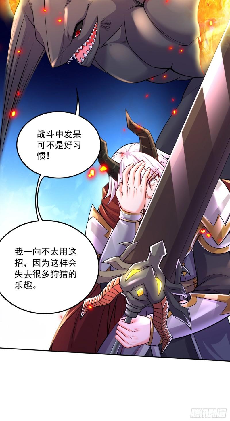 《万古赘婿》第231话 幽冥凤凰火 第20页
