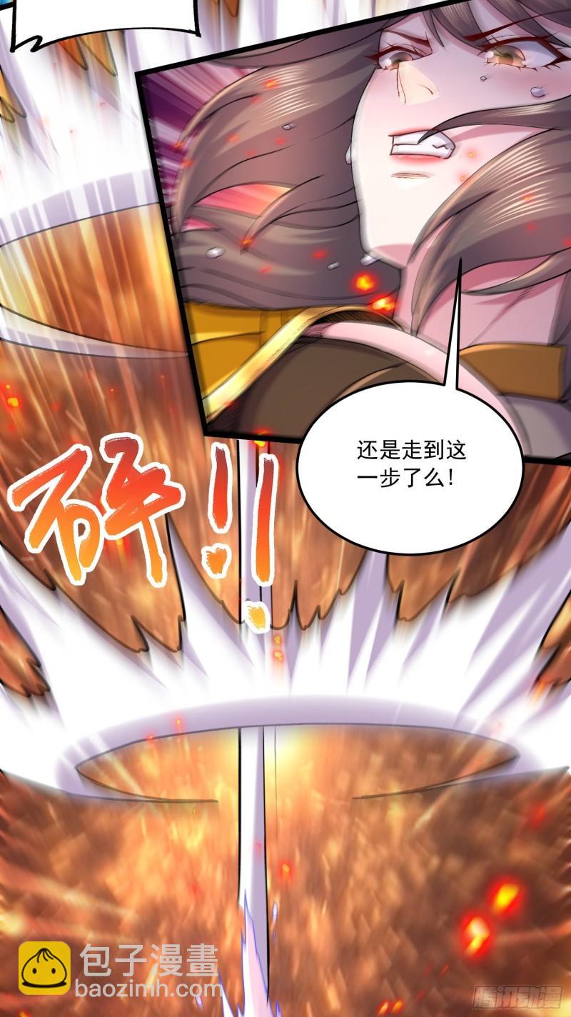 《万古赘婿》第231话 幽冥凤凰火 第23页