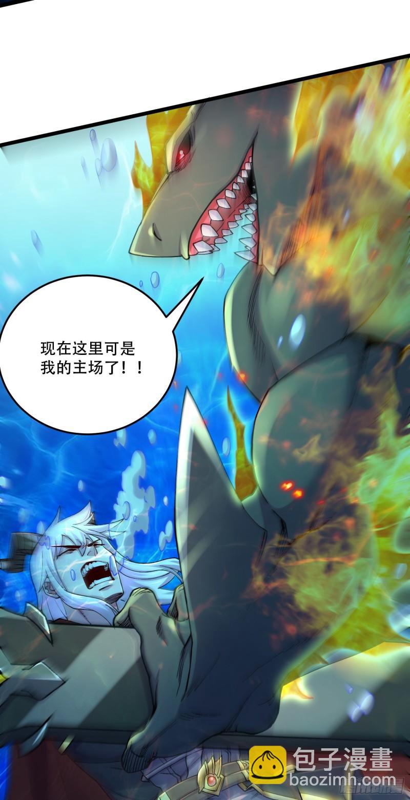 《万古赘婿》第231话 幽冥凤凰火 第26页