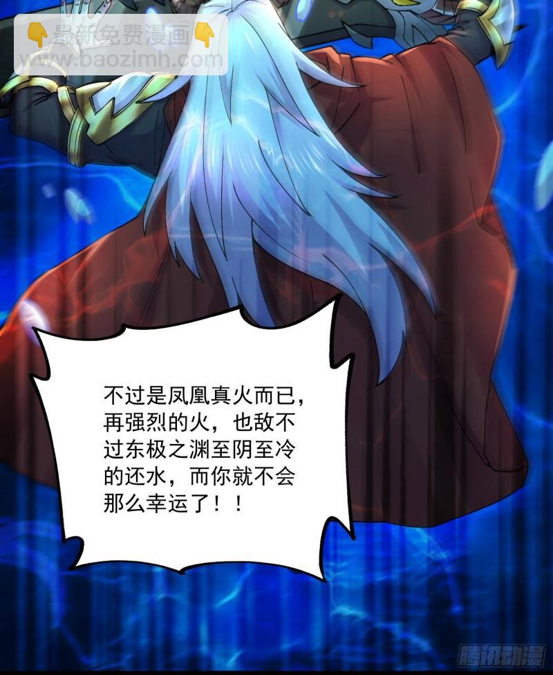 《万古赘婿》第231话 幽冥凤凰火 第29页