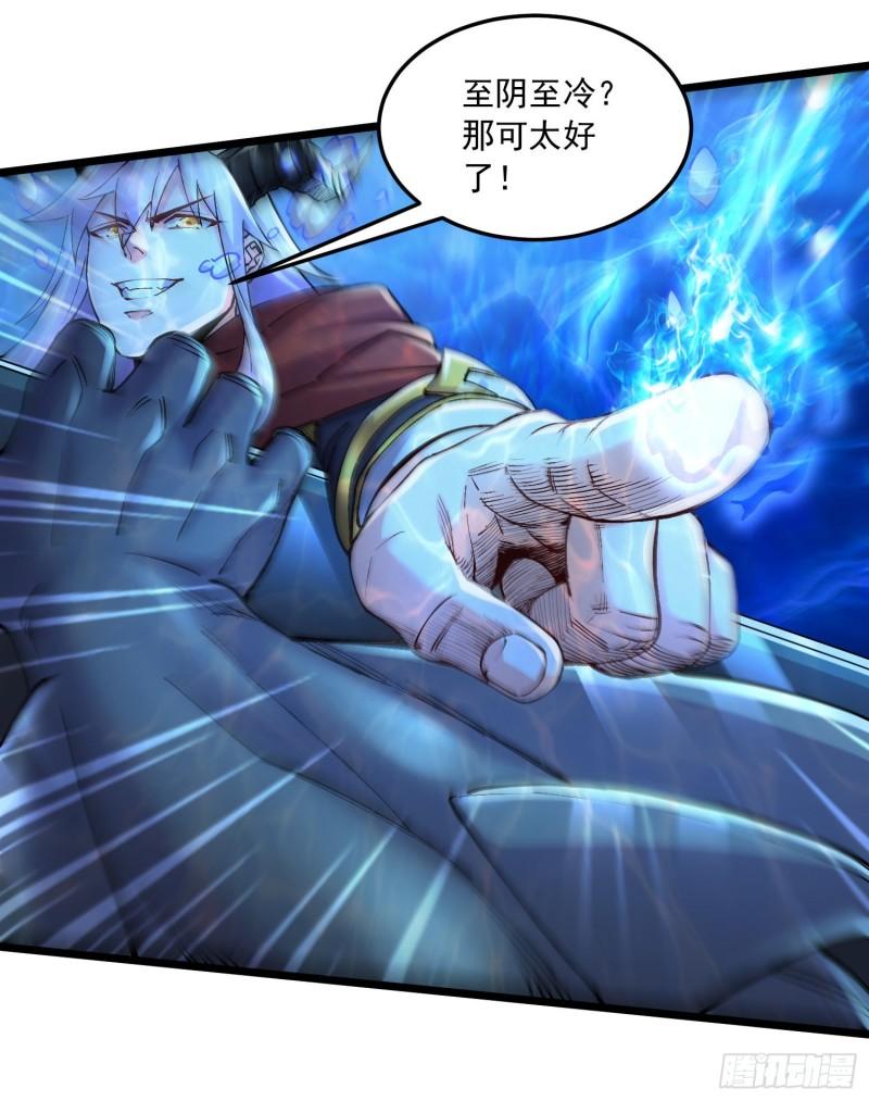 《万古赘婿》第231话 幽冥凤凰火 第30页