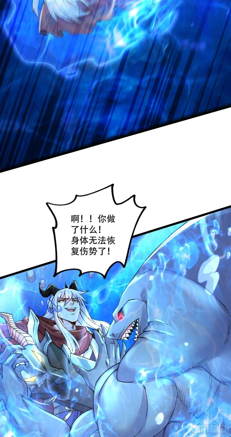 《万古赘婿》第231话 幽冥凤凰火 第32页