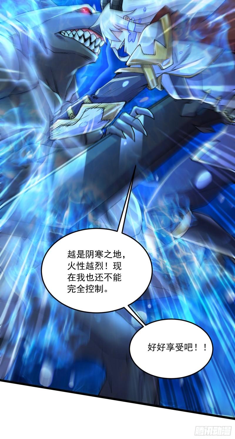 《万古赘婿》第231话 幽冥凤凰火 第35页