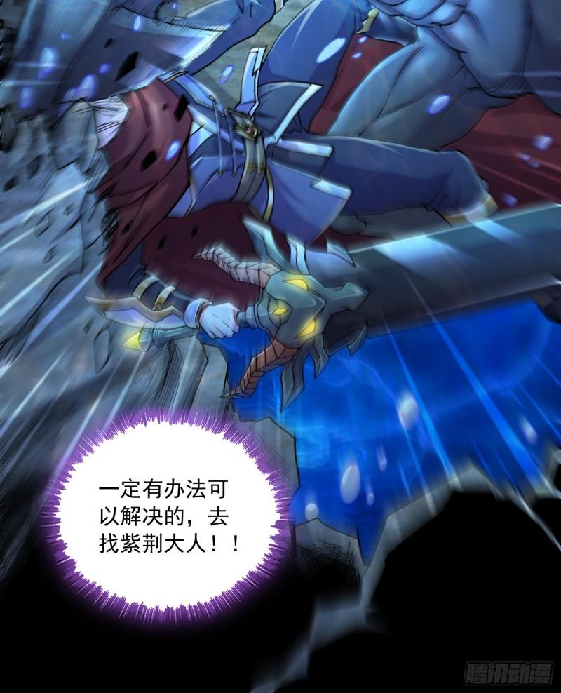 《万古赘婿》第231话 幽冥凤凰火 第38页