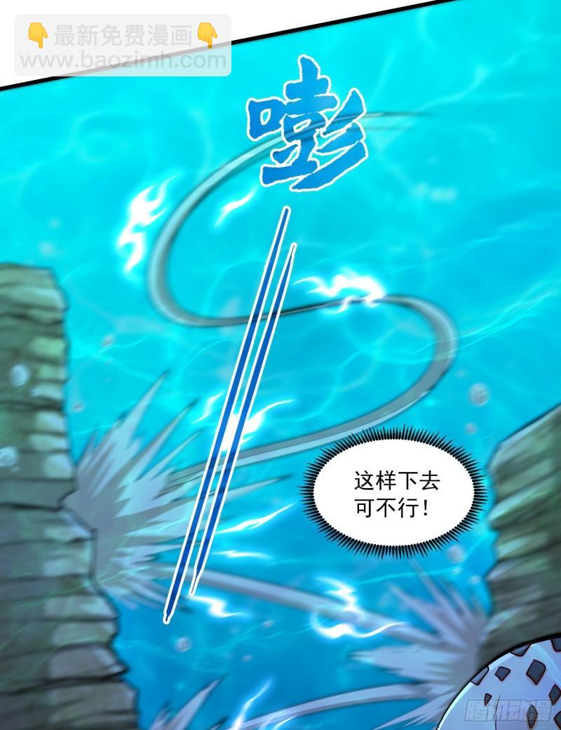 《万古赘婿》第231话 幽冥凤凰火 第40页