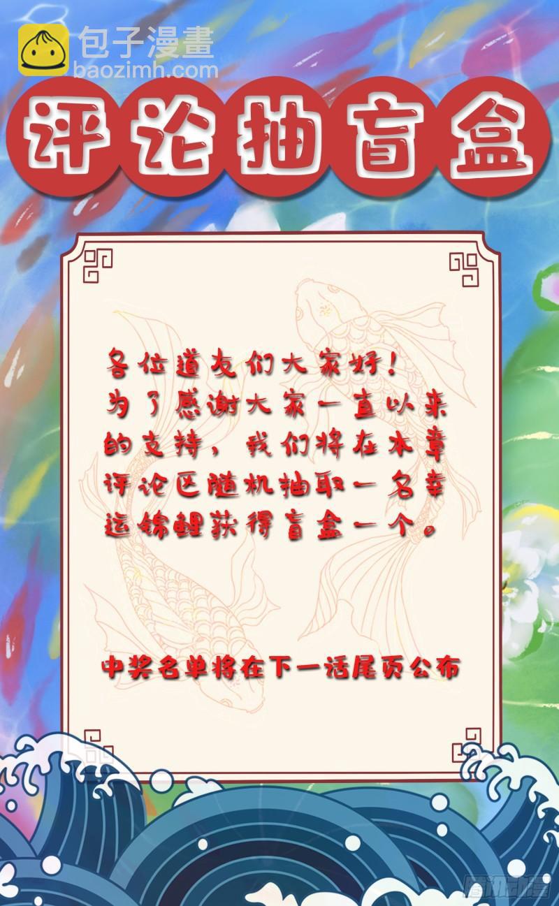 《万古赘婿》第231话 幽冥凤凰火 第42页