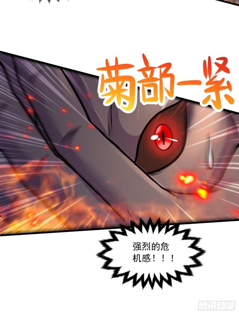 《万古赘婿》第231话 幽冥凤凰火 第6页