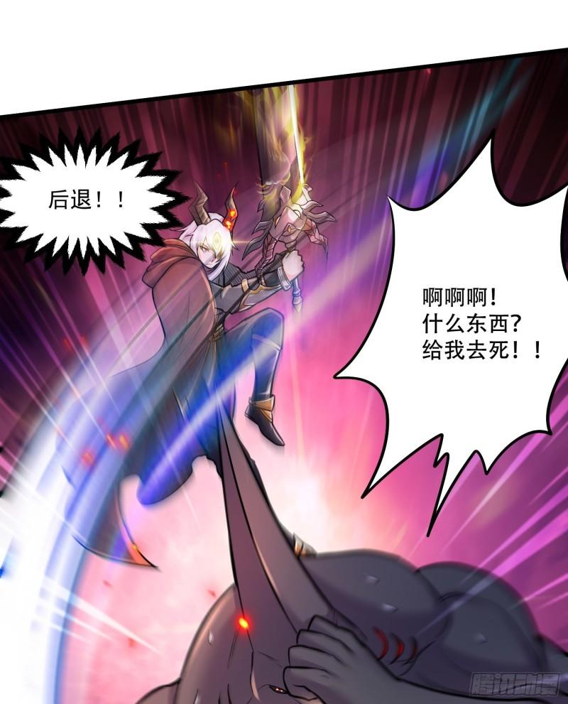 《万古赘婿》第231话 幽冥凤凰火 第7页