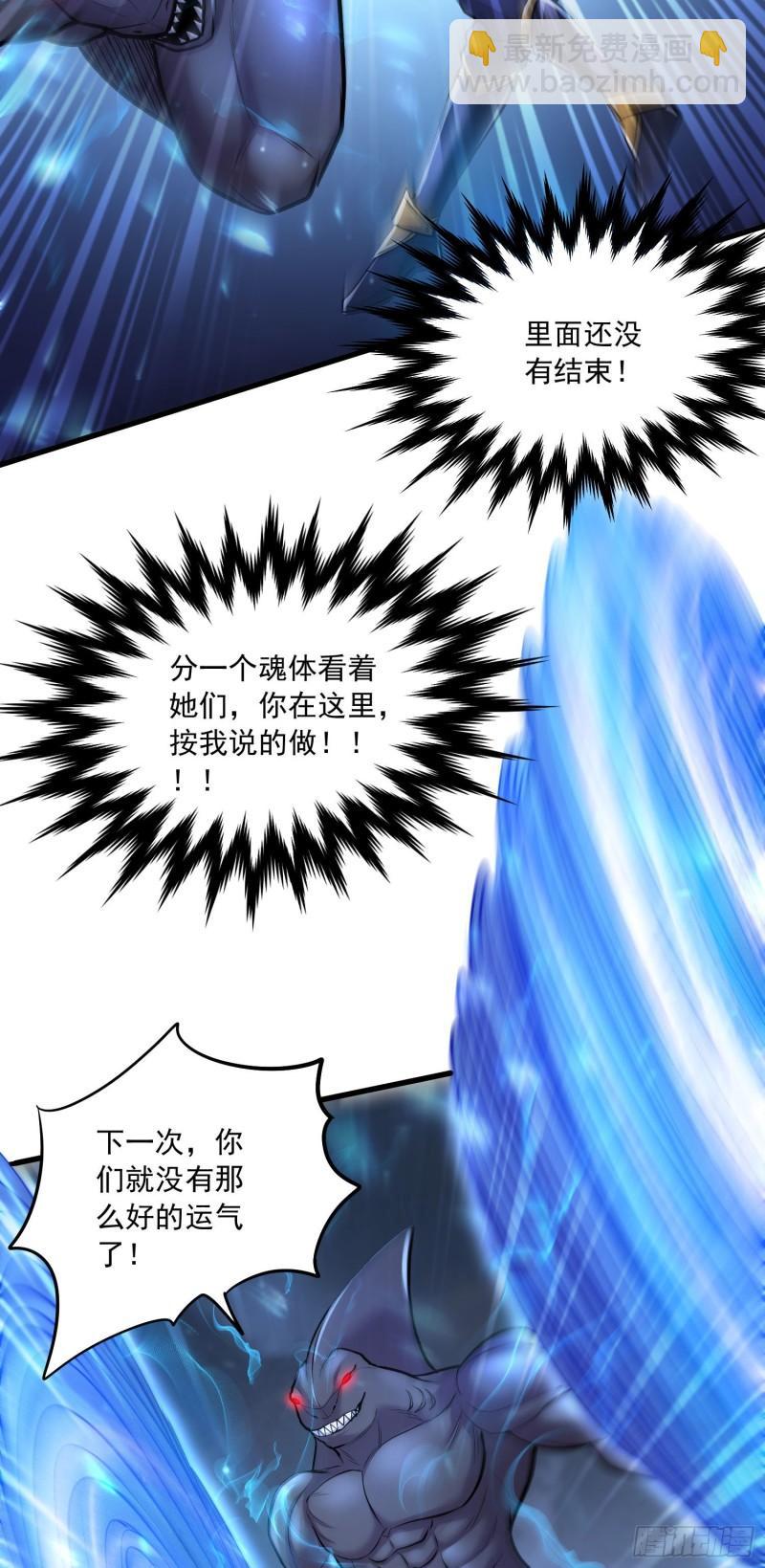 《万古赘婿》第230话 科技改变生活 第11页