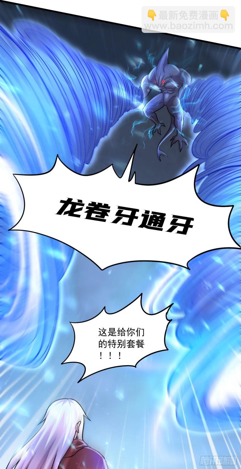 《万古赘婿》第230话 科技改变生活 第13页